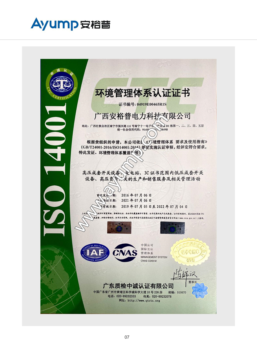 ISO14001