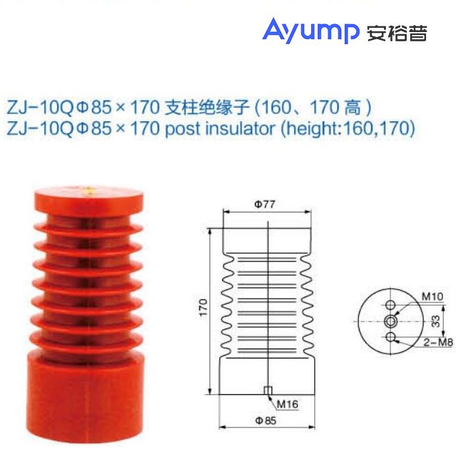 ZJ-10Qφ85x 170支柱絕緣子(160、170高)