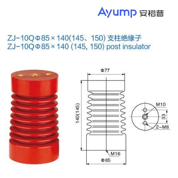 ZJ-10Qφ85x 140(145、150) 支柱絕緣子