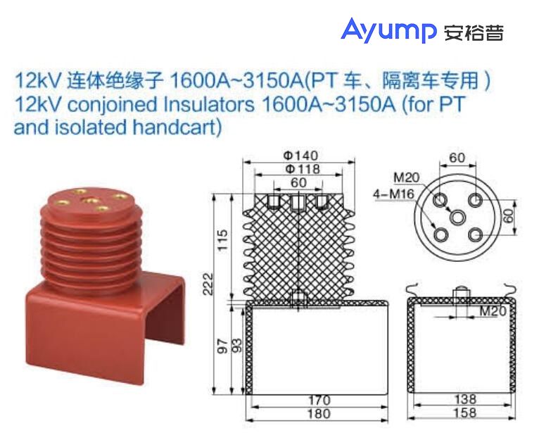 12kV連體絕緣子1600A~3150A(PT車、隔離車專用)