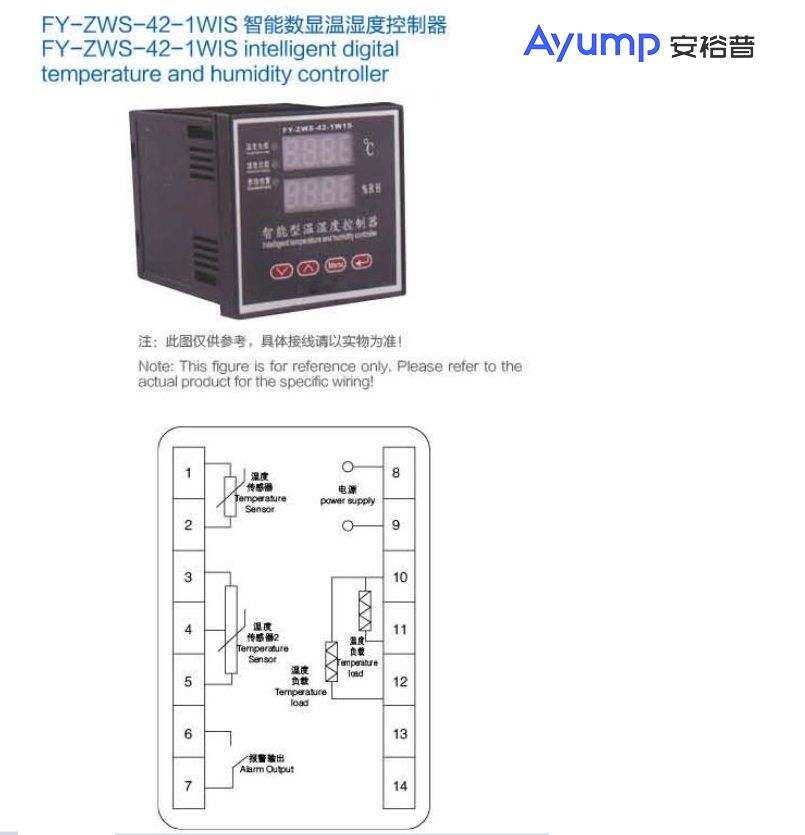 FY-ZWS-42-1WIS智能數(shù)顯溫濕度控制器