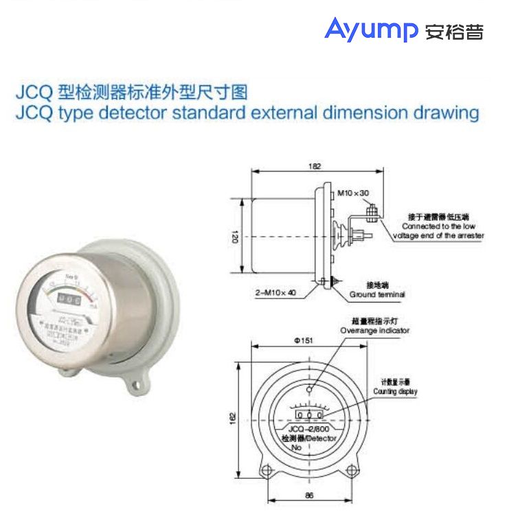 JCQ型檢測(cè)器標(biāo)準(zhǔn)外型尺寸圖