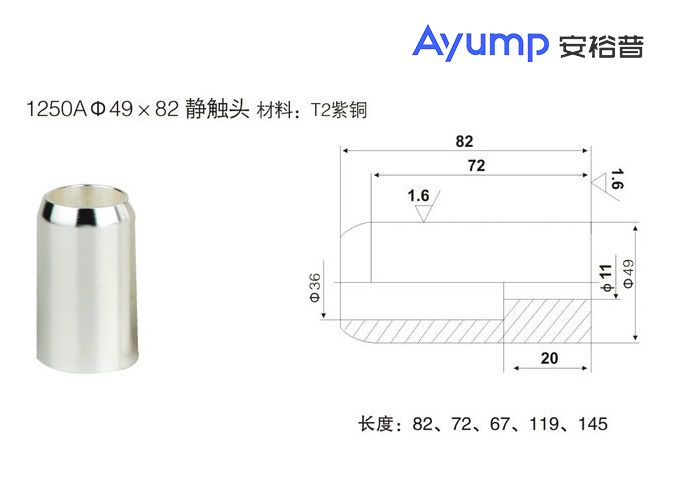 1250AΦ49X82靜觸頭 (2)