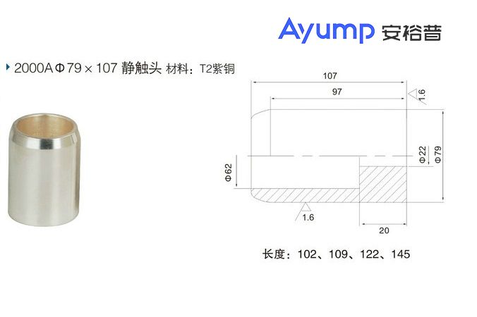 2000AΦ79X107靜觸頭 (2)