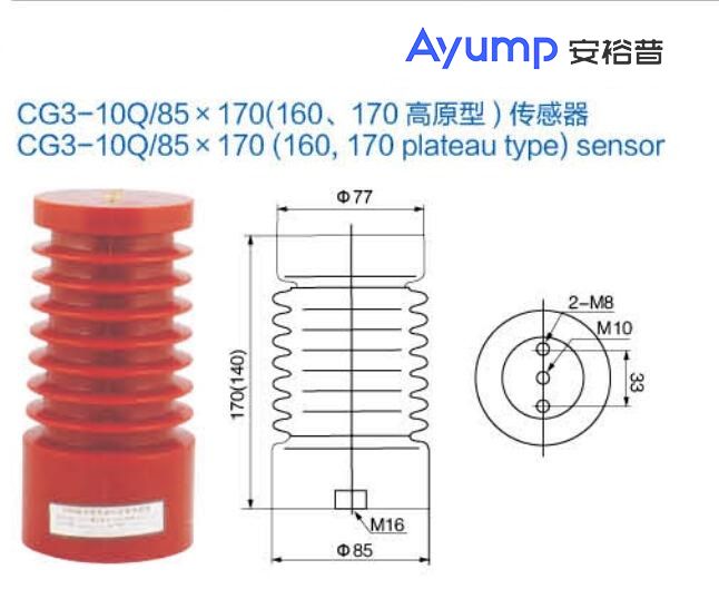 CG3-10Q 85 x 170(160、170高原型)傳感器