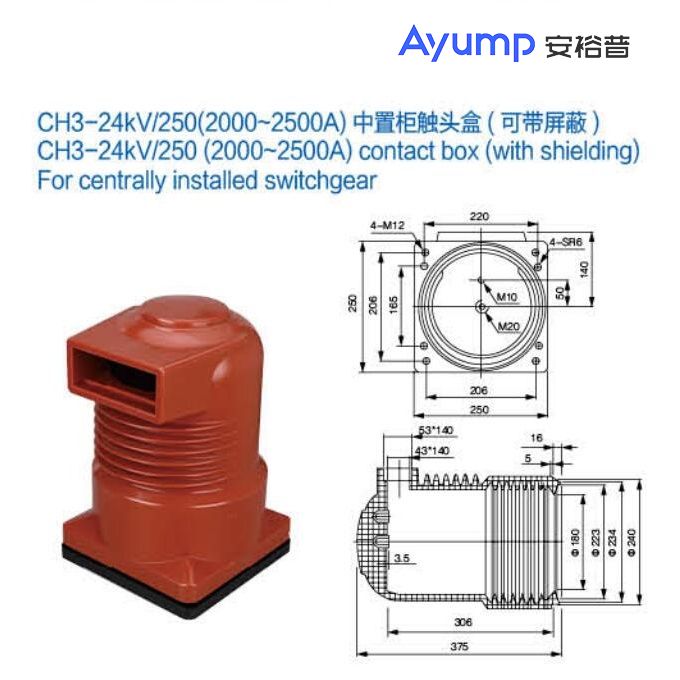 CH3-24kV 250(2000~ 2500A)中置柜觸頭盒(可帶屏蔽)