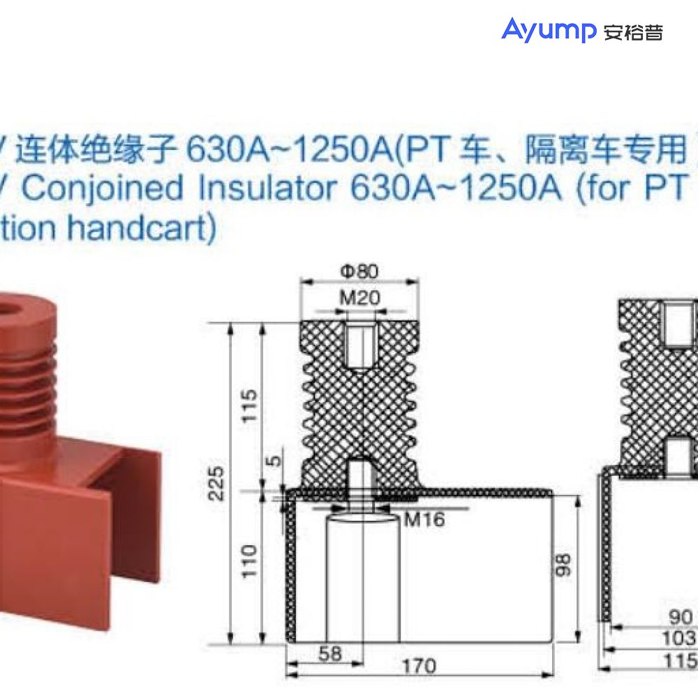 12kV連體絕緣子630A~1250A(PT車、隔離車專用)