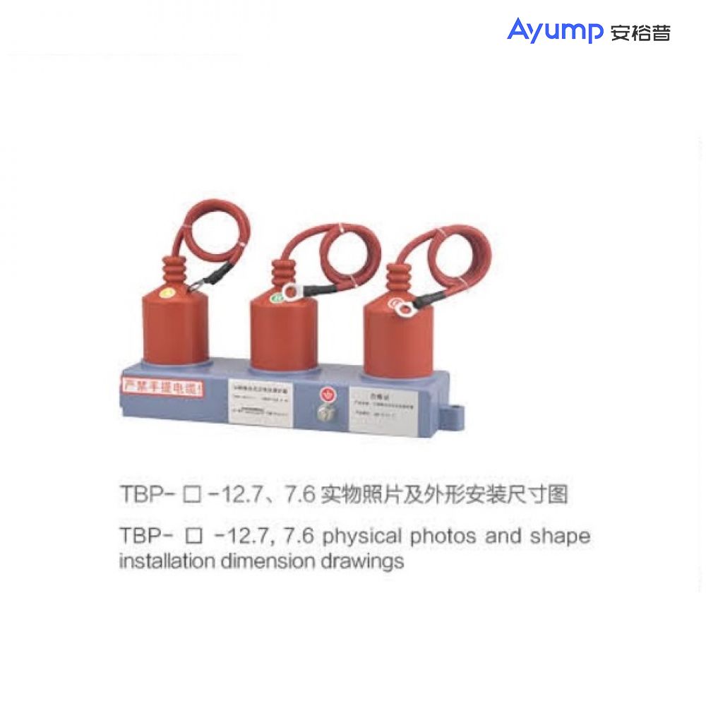 TBP系列三相四相組合式過電壓保護器(組合式避雷器) 6KV、10KV、 35KV