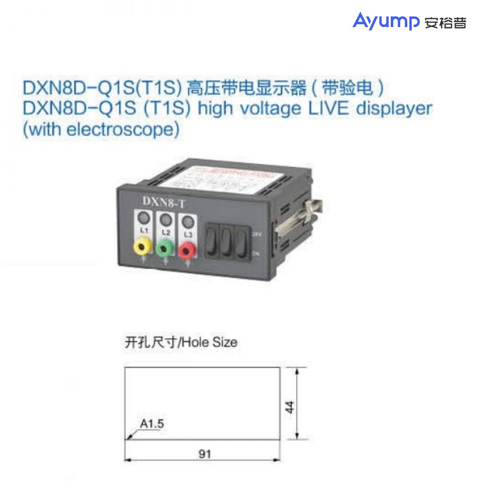 DXN8D-Q1S(T1S)高壓帶電顯示器(帶驗(yàn)電)