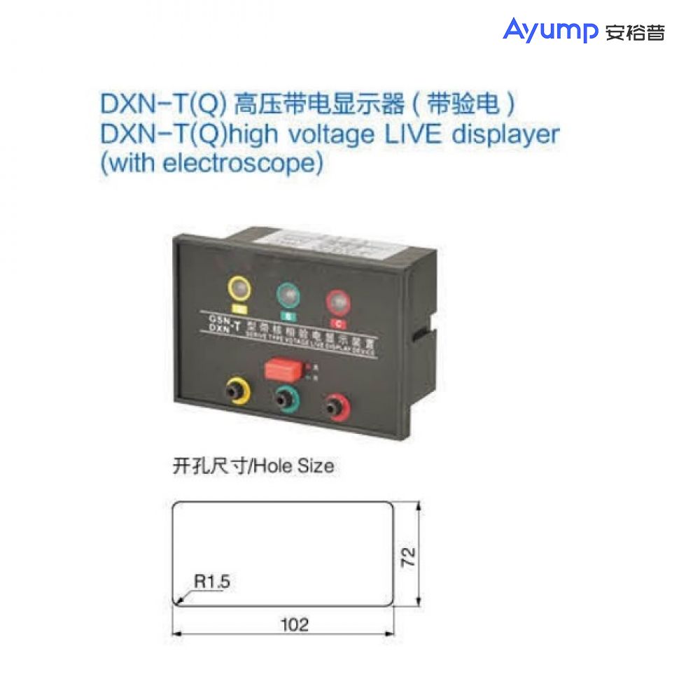 DXN-T(Q)型高壓帶電顯示器(驗(yàn)電型)