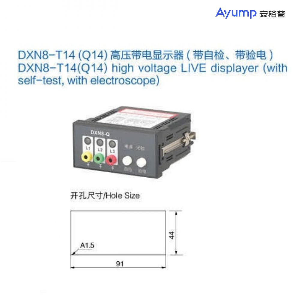 DXN8-T14 (Q14)高壓帶電顯示器(帶自檢、帶驗(yàn)電)