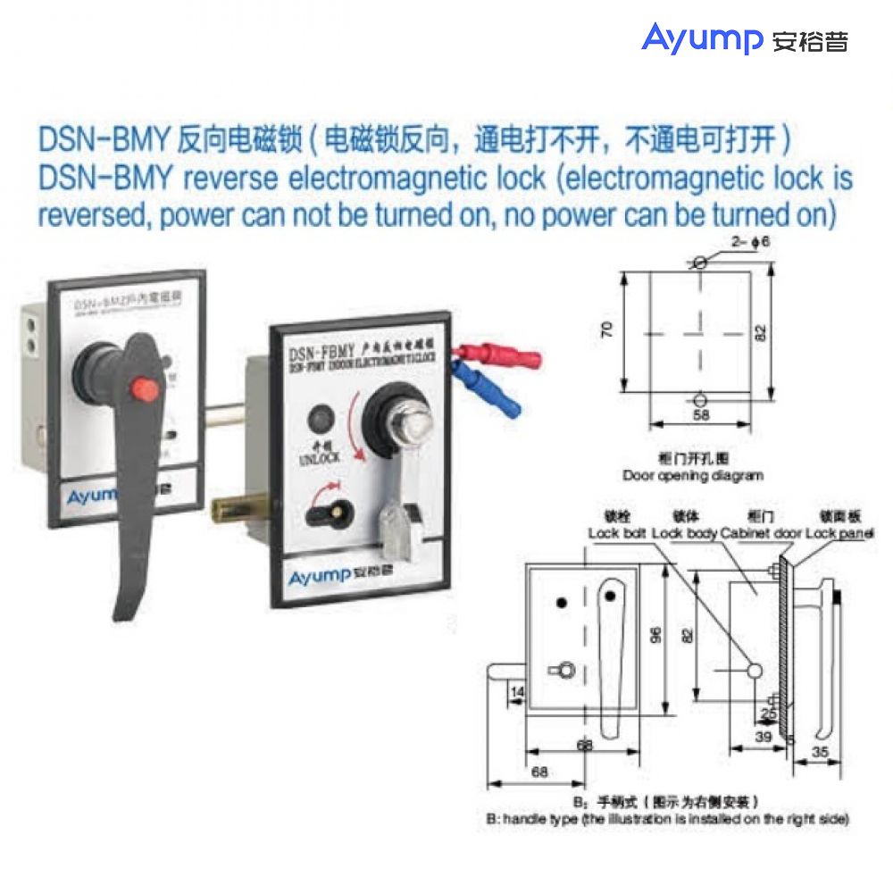 DSN-BMY反向電磁鎖(電磁鎖反向，通電打不開(kāi)，不通電可打開(kāi))